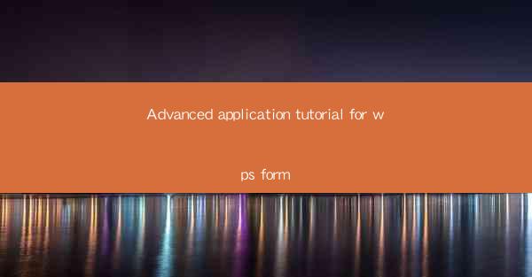Advanced application tutorial for wps form
