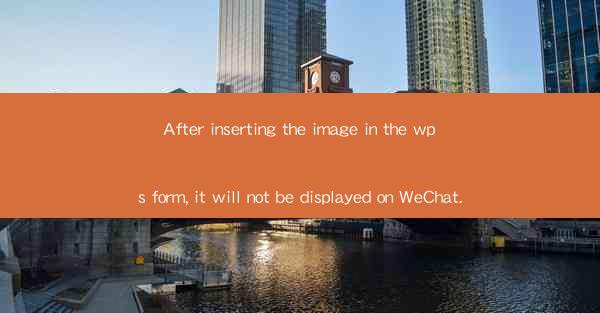 After inserting the image in the wps form, it will not be di