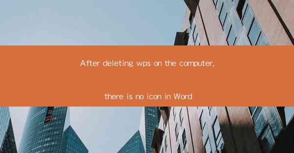 After deleting wps on the computer, there is no icon in Word
