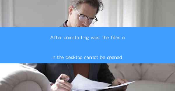 After uninstalling wps, the files on the desktop cannot be o