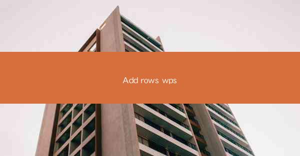 Add rows wps