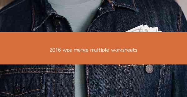 2016 wps merge multiple worksheets