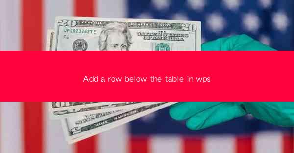 Add a row below the table in wps