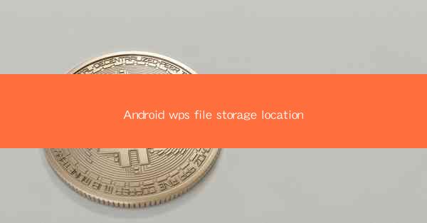 Android wps file storage location