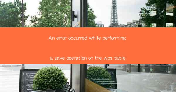 An error occurred while performing a save operation on the w