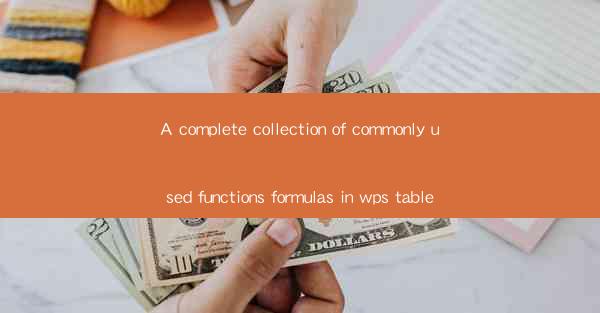 A complete collection of commonly used functions formulas in