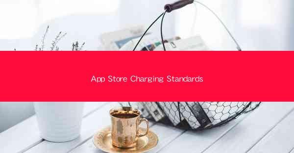 App Store Charging Standards