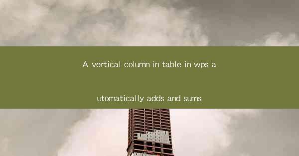 A vertical column in table in wps automatically adds and sum