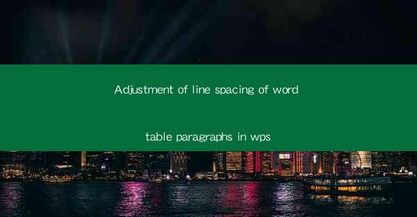 Adjustment of line spacing of word table paragraphs in wps
