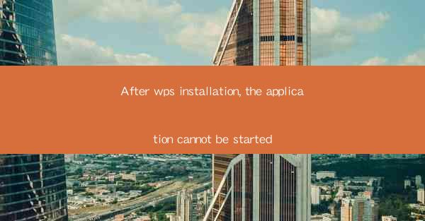 After wps installation, the application cannot be started