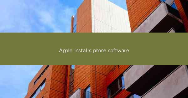 Apple installs phone software