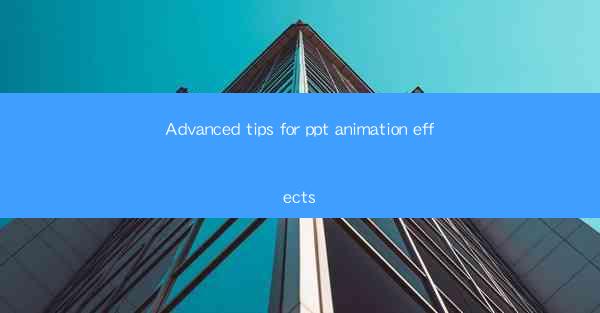 Advanced tips for ppt animation effects