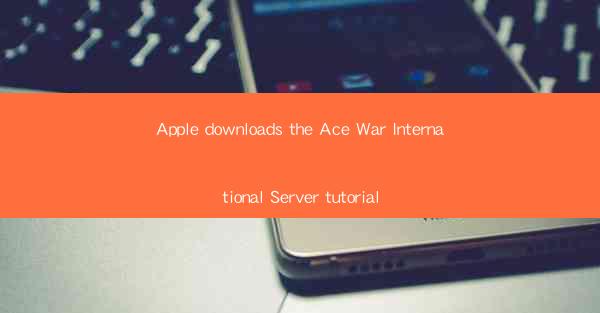 Apple downloads the Ace War International Server tutorial