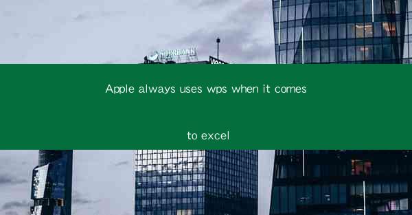 Apple always uses wps when it comes to excel