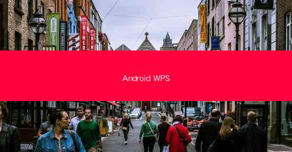 Android WPS