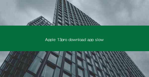 Apple 13pro download app slow