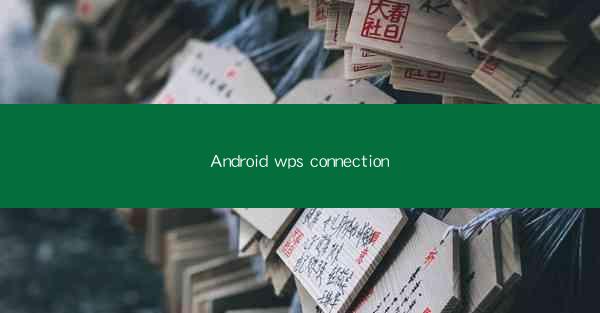 Android wps connection