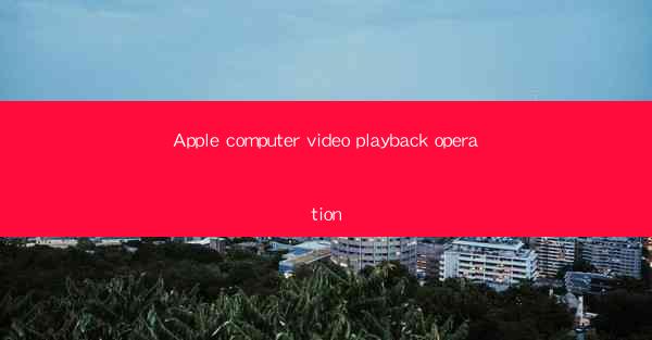 Apple computer video playback operation