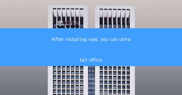After installing wps, you can uninstall office