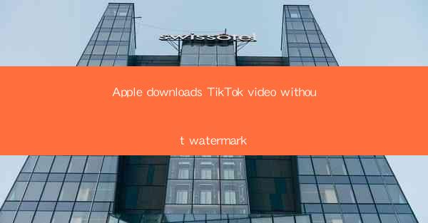 Apple downloads TikTok video without watermark