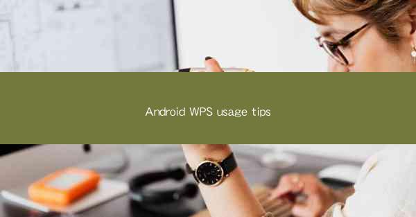 Android WPS usage tips