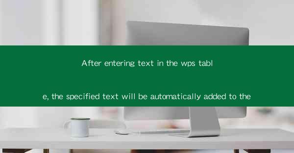 After entering text in the wps table, the specified text wil