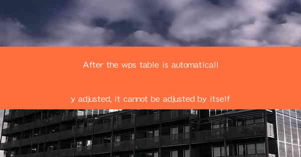 After the wps table is automatically adjusted, it cannot be