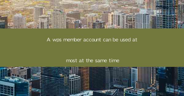 A wps member account can be used at most at the same time
