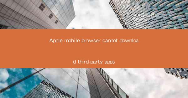 Apple mobile browser cannot download third-party apps