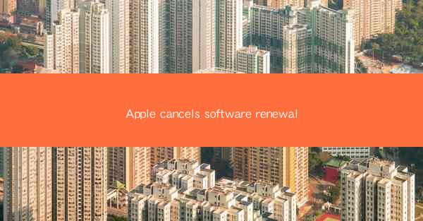Apple cancels software renewal