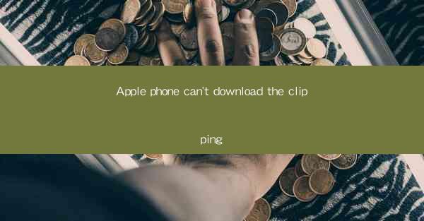 Apple phone can't download the clipping