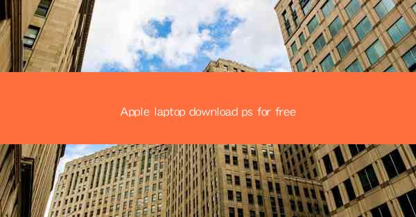 Apple laptop download ps for free