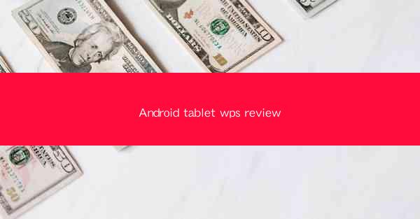 Android tablet wps review