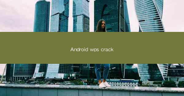 Android wps crack