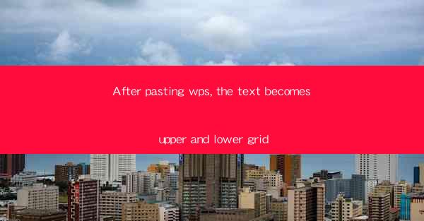 After pasting wps, the text becomes upper and lower grid