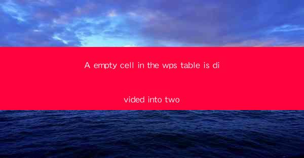 A empty cell in the wps table is divided into two