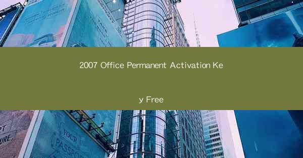 2007 Office Permanent Activation Key Free
