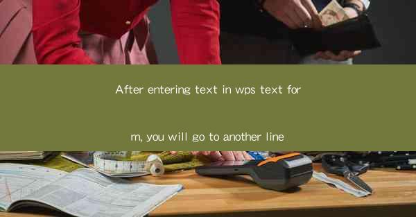 After entering text in wps text form, you will go to another