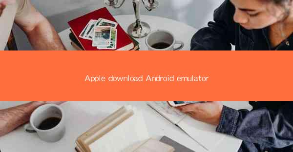 Apple download Android emulator
