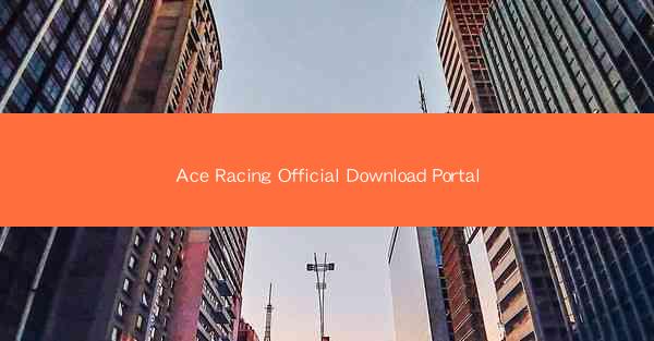 Ace Racing Official Download Portal