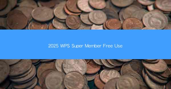 2025 WPS Super Member Free Use