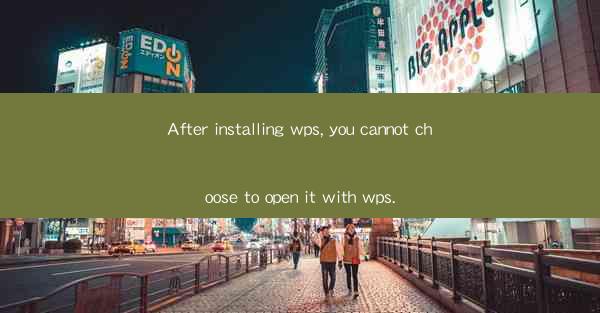 After installing wps, you cannot choose to open it with wps.