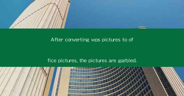After converting wps pictures to office pictures, the pictur