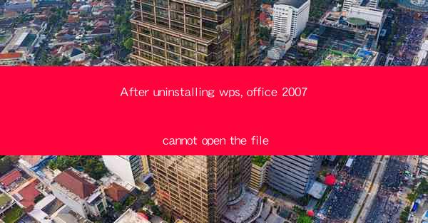 After uninstalling wps, office 2007 cannot open the file