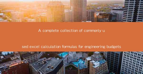 A complete collection of commonly used excel calculation for