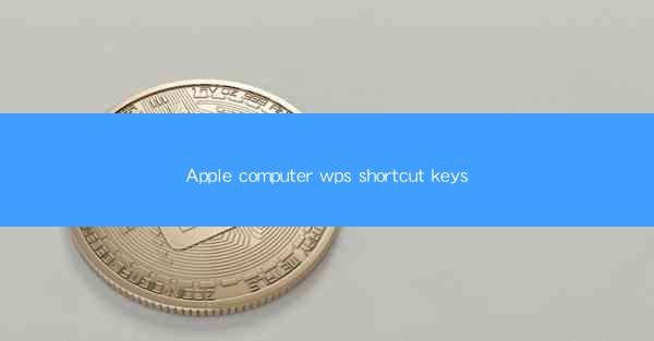 Apple computer wps shortcut keys