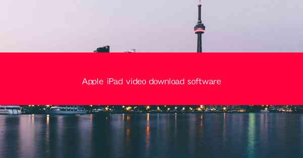 Apple iPad video download software
