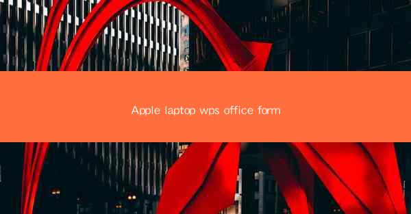 Apple laptop wps office form