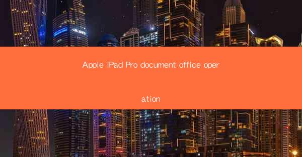Apple iPad Pro document office operation