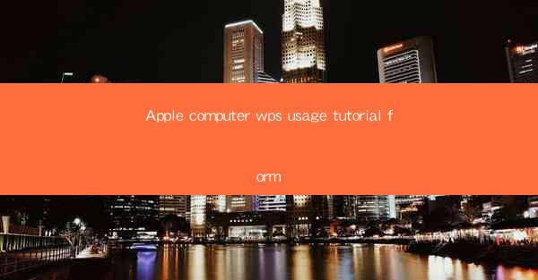 Apple computer wps usage tutorial form